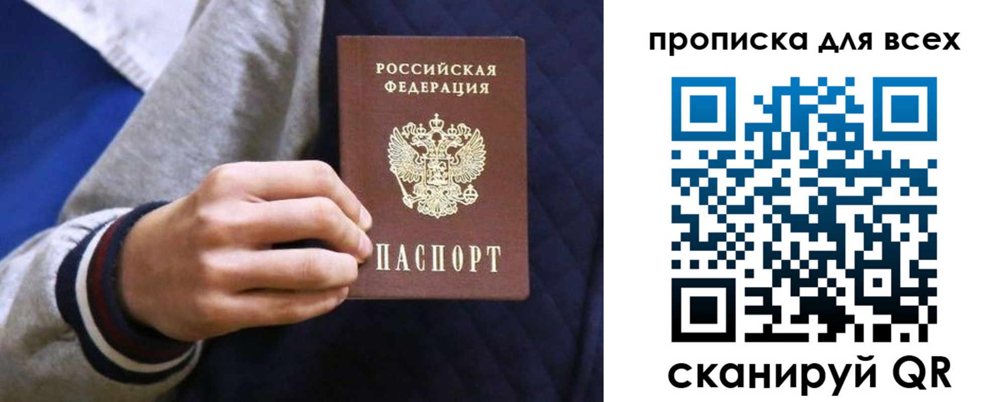 прописка гарантия в Оренбургской области