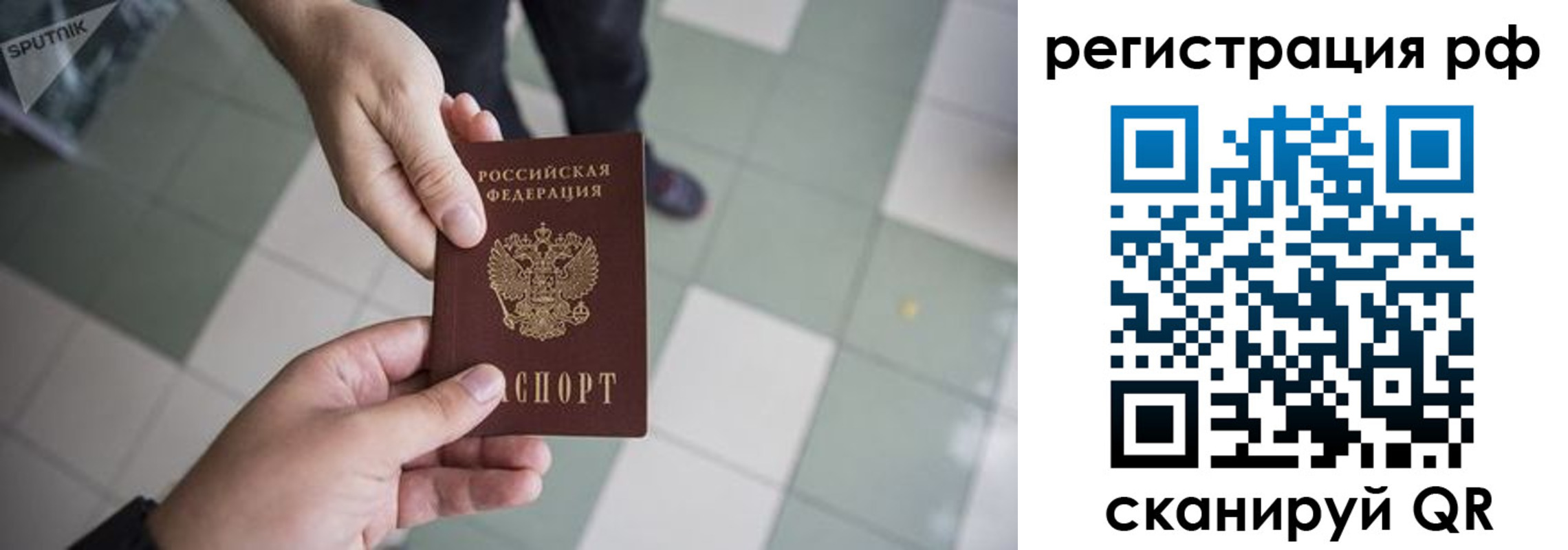 прописка для работы в Оренбургской области